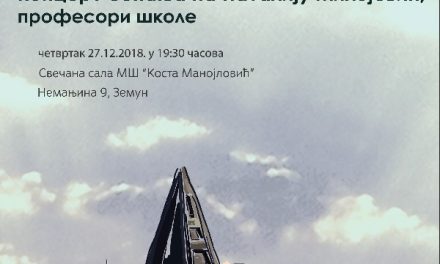 ЗМВ- Дан школе, концерт професора посвећен  Наталији  Милојевић