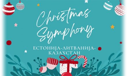 „CHRISTMAS SYMPHONY“ ЕСТОНИЈА-ЛИТВАНИЈА-КАЗАХСТАН